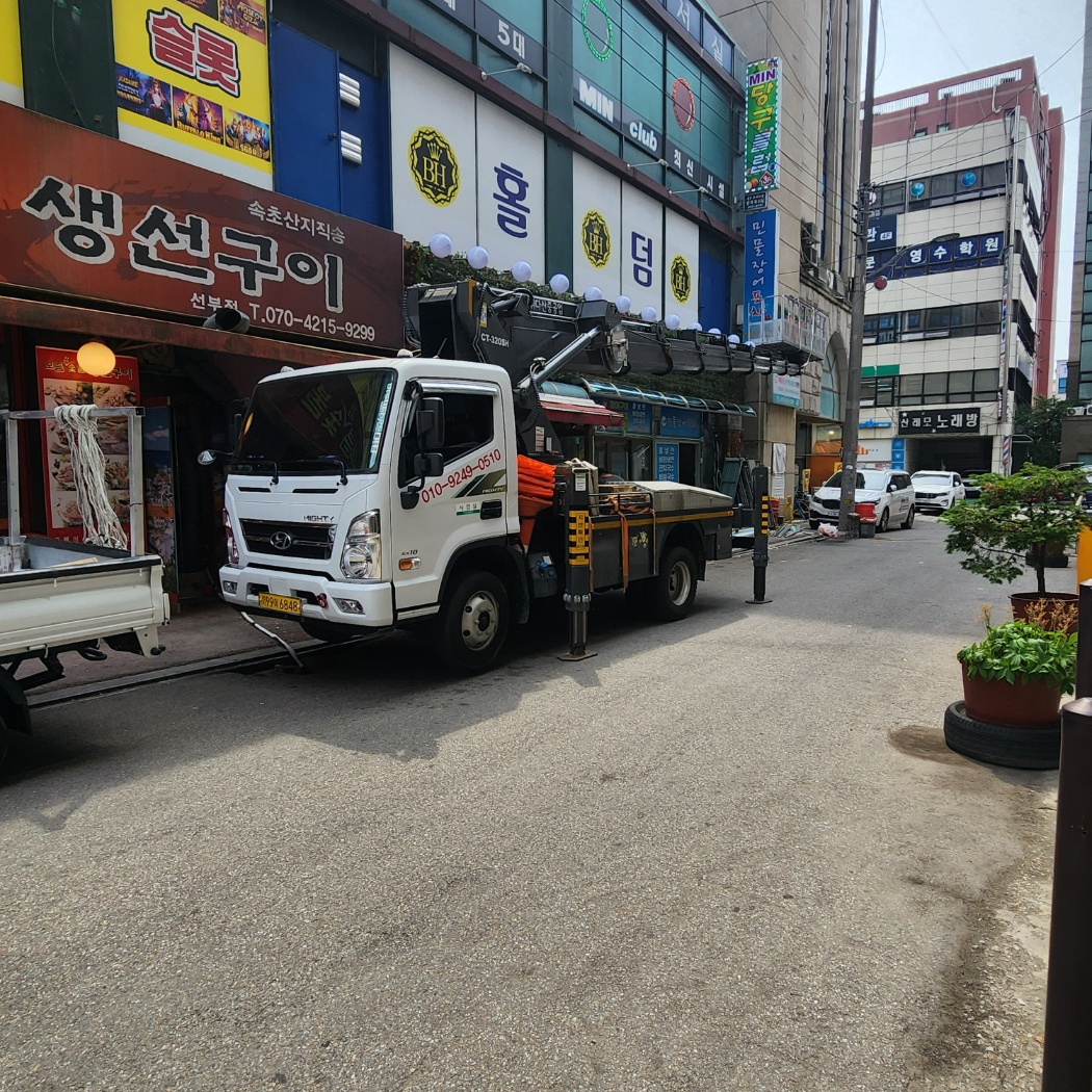 안양 만안구 자재 양중 스카이차 작업